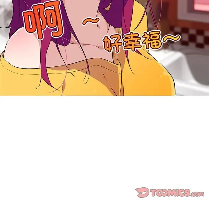 我的梦幻女友 - 第14話 - page 13