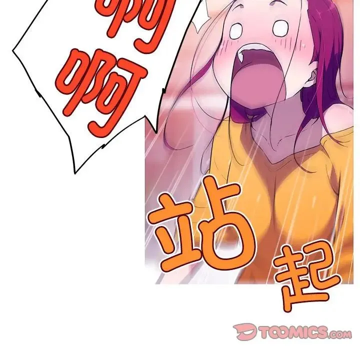我的梦幻女友 - 第14話 - page 15