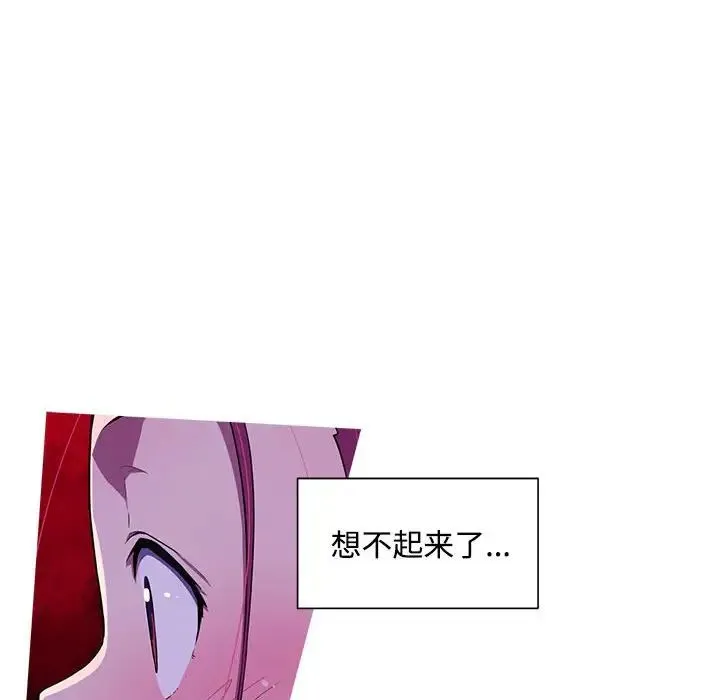 我的梦幻女友 - 第14話 - page 16