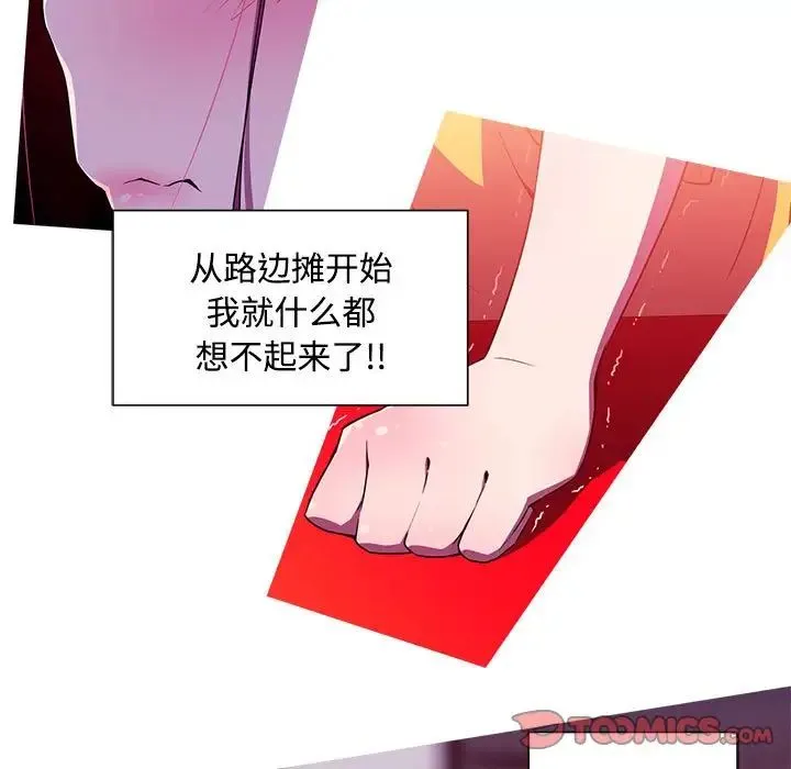 我的梦幻女友 - 第14話 - page 17