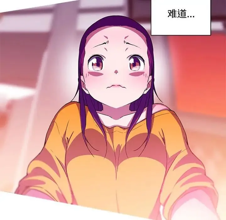 我的梦幻女友 - 第14話 - page 18
