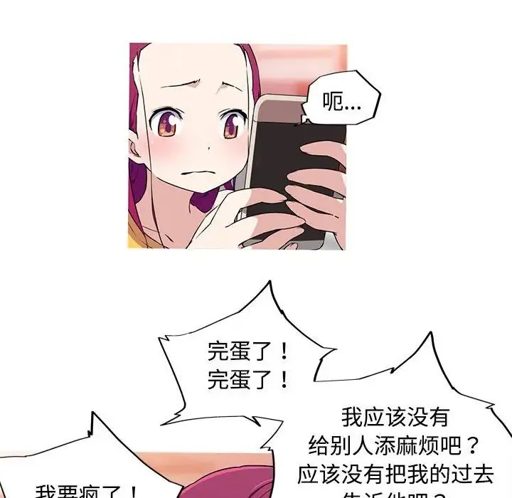 我的梦幻女友 - 第14話 - page 22