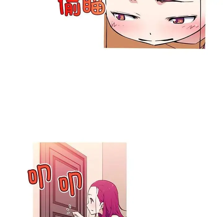 我的梦幻女友 - 第14話 - page 24