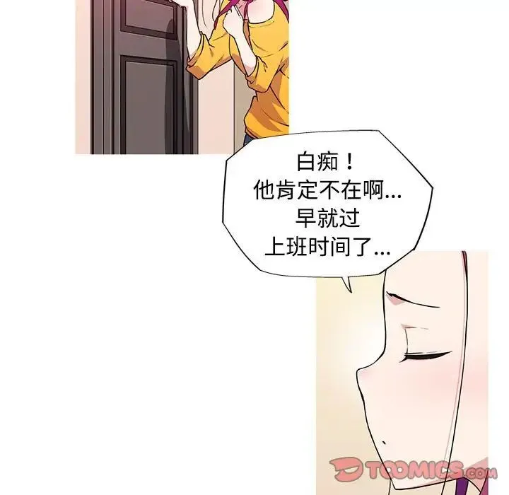 我的梦幻女友 - 第14話 - page 25