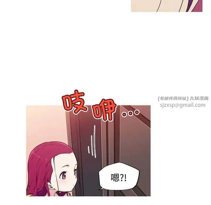我的梦幻女友 - 第14話 - page 26