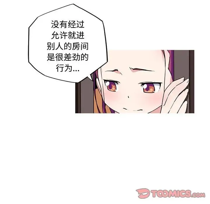 我的梦幻女友 - 第14話 - page 27