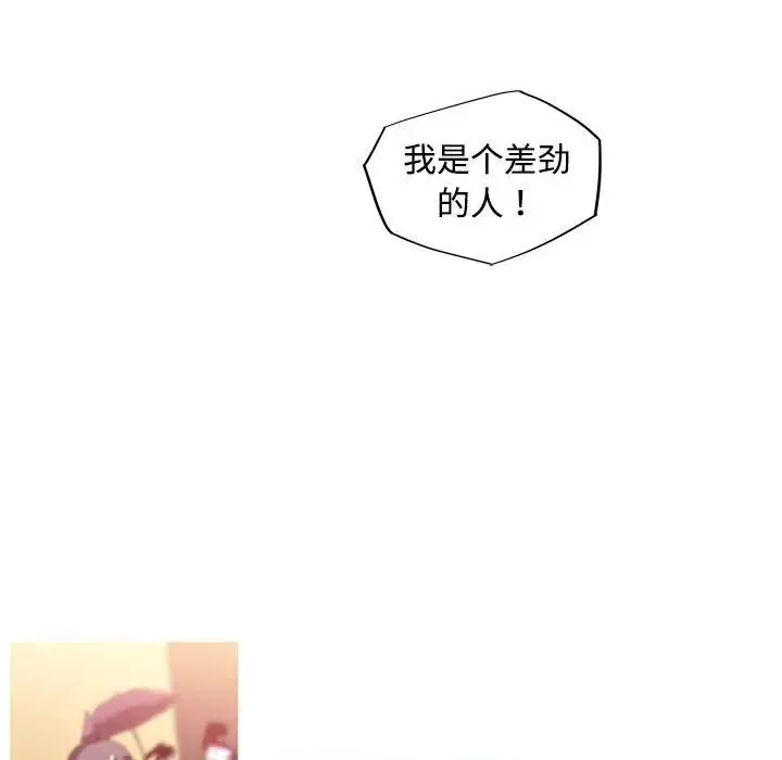 我的梦幻女友 - 第14話 - page 28
