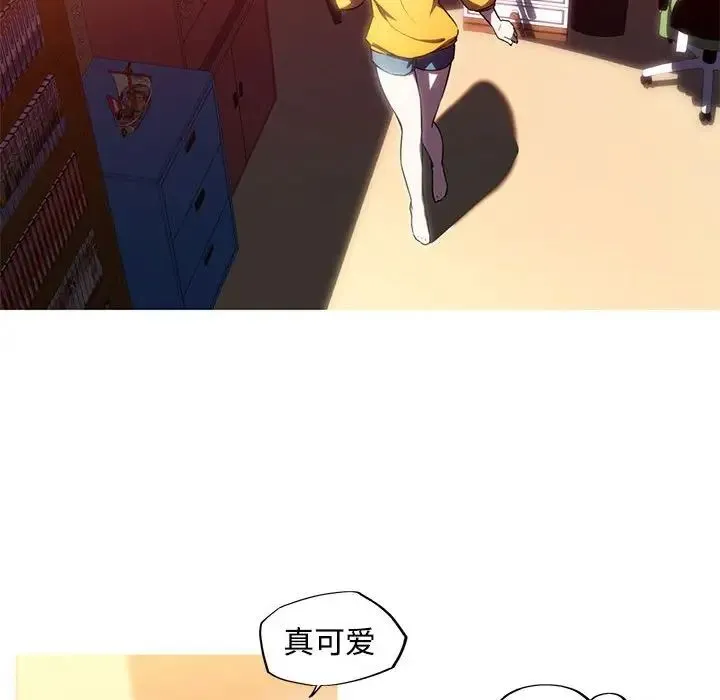我的梦幻女友 - 第14話 - page 30