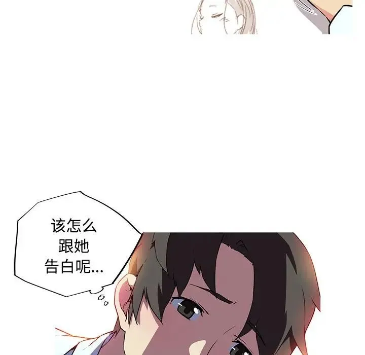 我的梦幻女友 - 第14話 - page 36