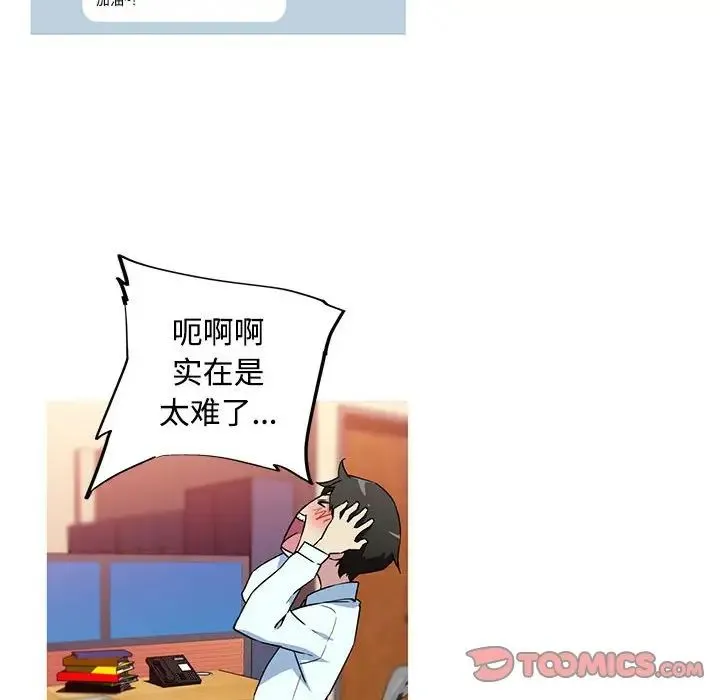 我的梦幻女友 - 第14話 - page 43