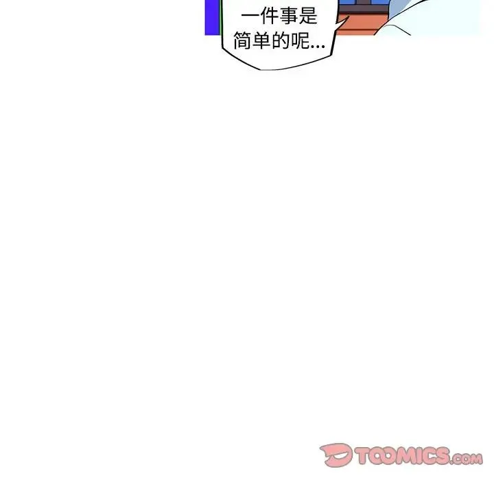 我的梦幻女友 - 第14話 - page 45