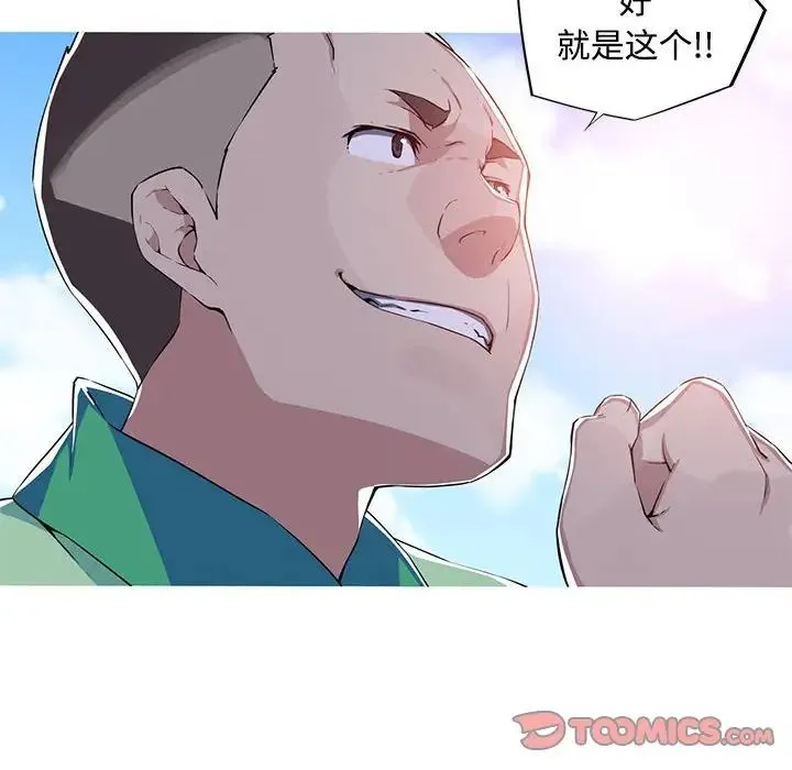 我的梦幻女友 - 第14話 - page 55