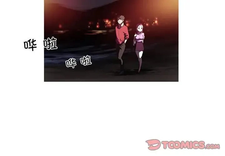 我的梦幻女友 - 第6話 - page 4