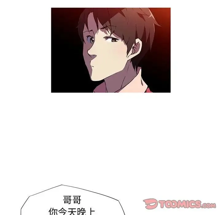 我的梦幻女友 - 第6話 - page 6
