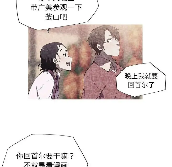 我的梦幻女友 - 第6話 - page 7