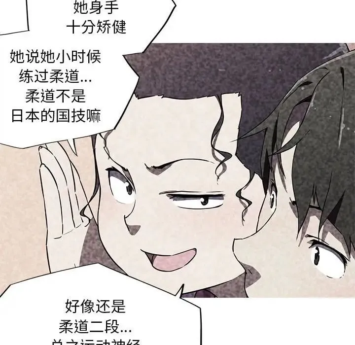 我的梦幻女友 - 第6話 - page 9