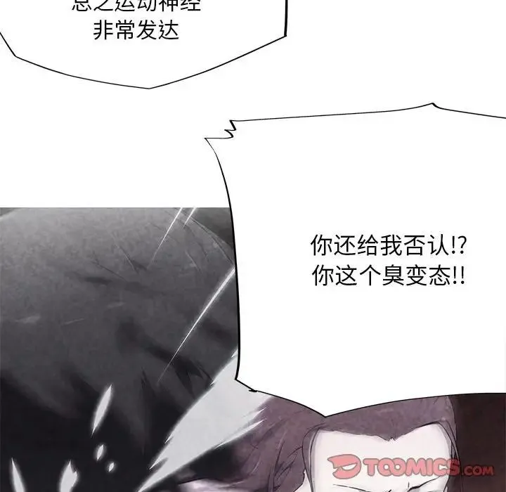 我的梦幻女友 - 第6話 - page 10