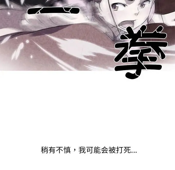 我的梦幻女友 - 第6話 - page 11
