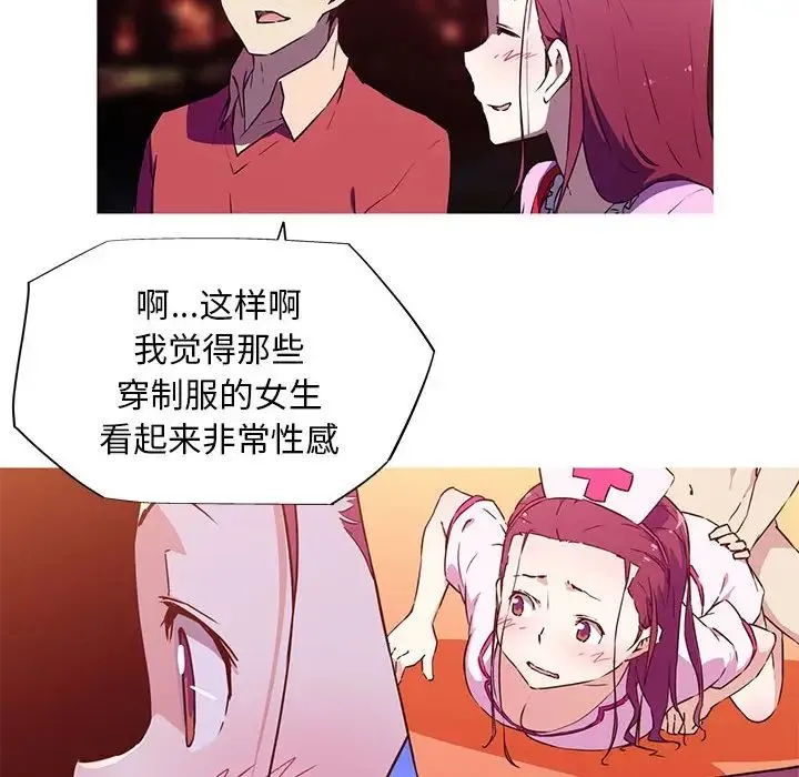 我的梦幻女友 - 第6話 - page 13