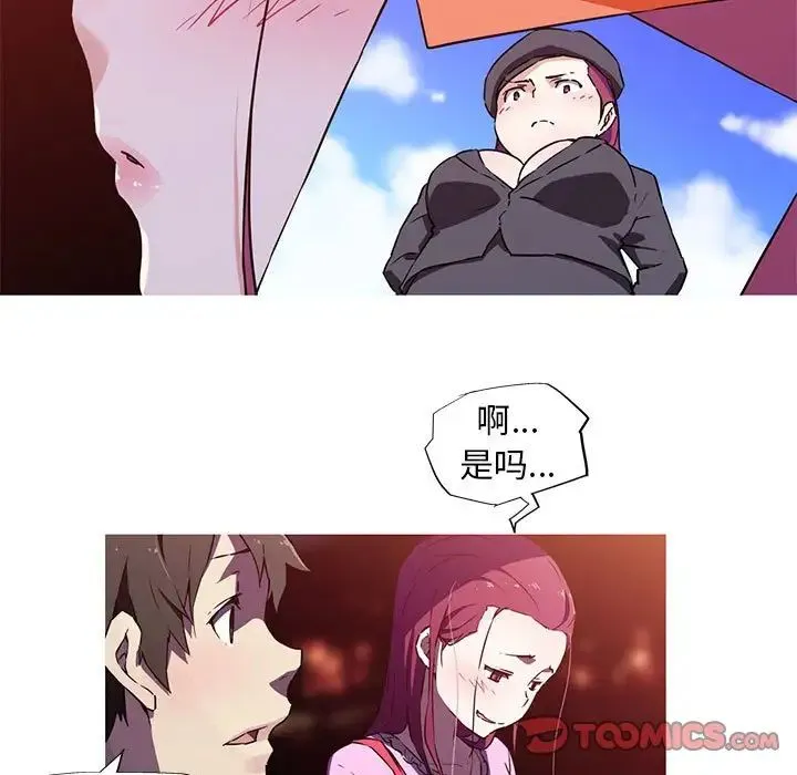 我的梦幻女友 - 第6話 - page 14