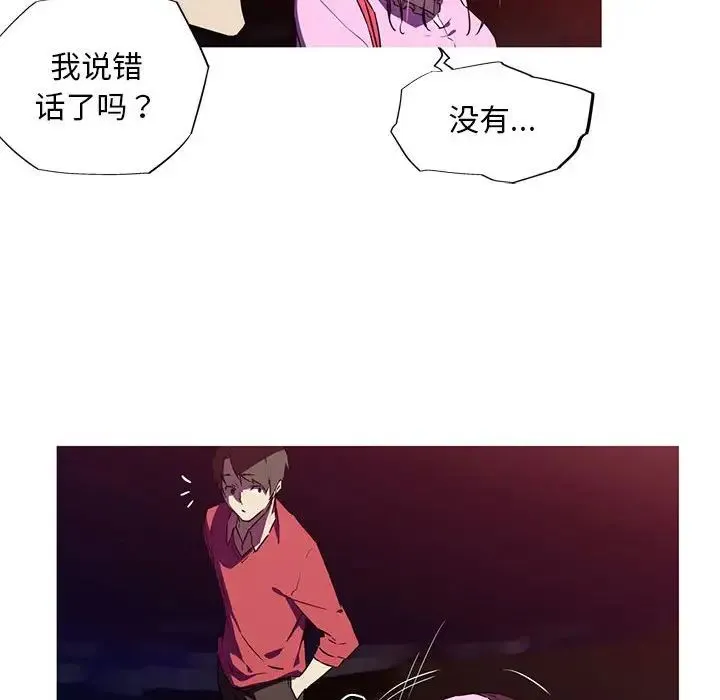 我的梦幻女友 - 第6話 - page 15