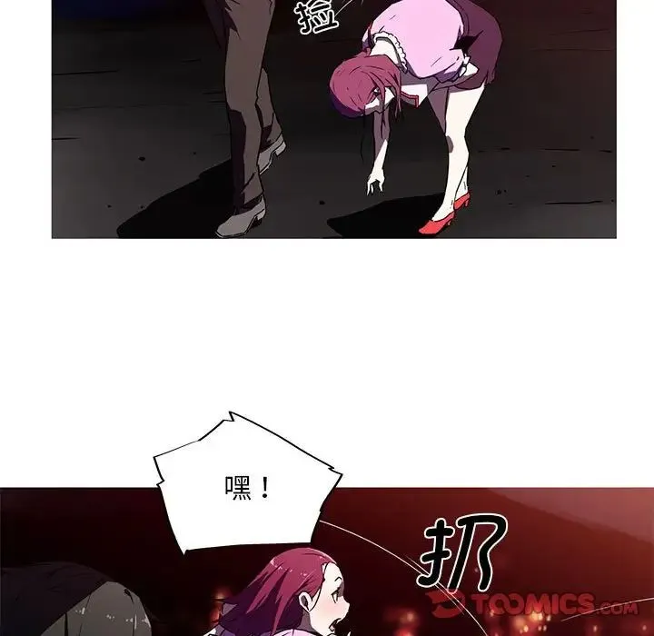 我的梦幻女友 - 第6話 - page 16