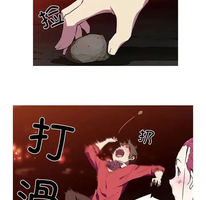 我的梦幻女友 - 第6話 - page 19