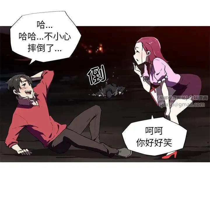 我的梦幻女友 - 第6話 - page 23