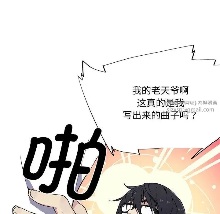 我的梦幻女友 - 第6話 - page 29