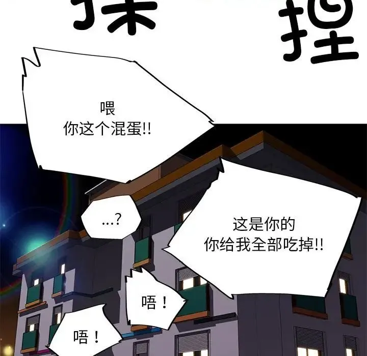 我的梦幻女友 - 第6話 - page 35