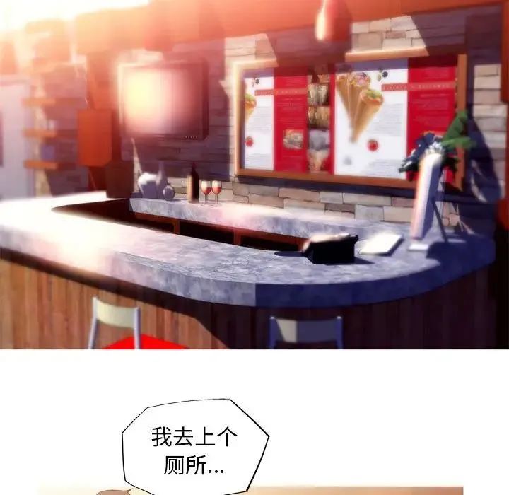 我的梦幻女友 - 第6話 - page 37