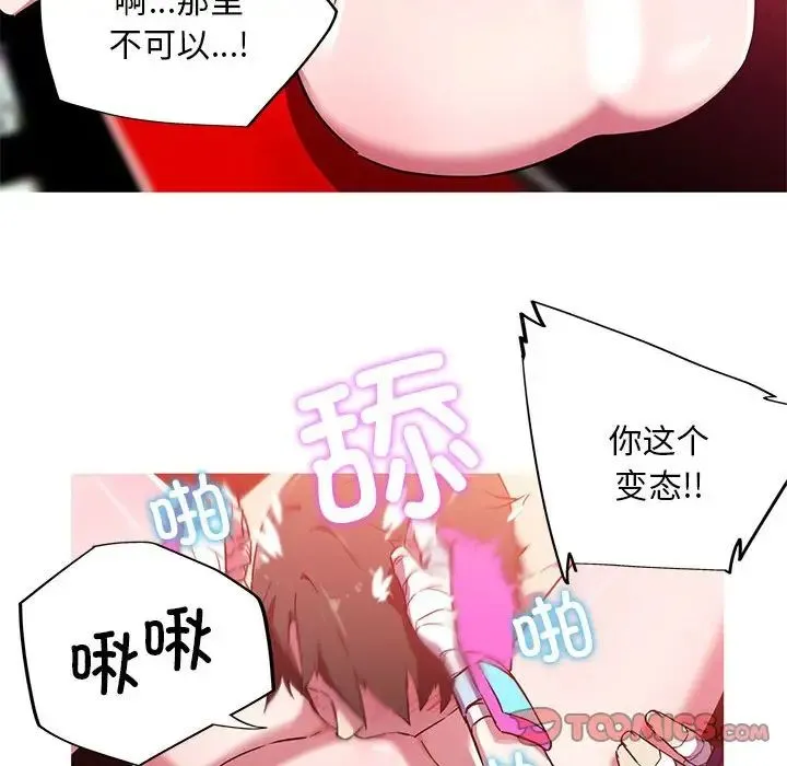 我的梦幻女友 - 第6話 - page 58