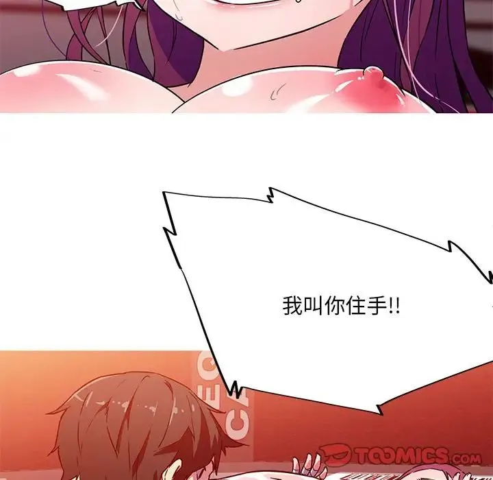 我的梦幻女友 - 第6話 - page 60