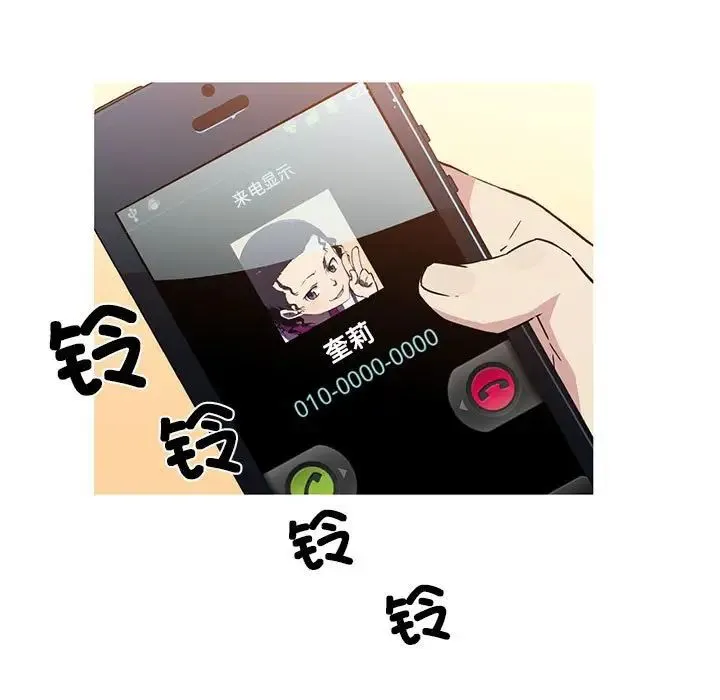我的梦幻女友 - 第6話 - page 63