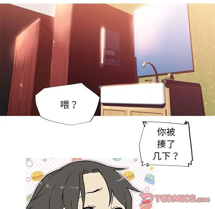 我的梦幻女友 - 第6話 - page 64