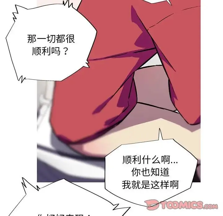 我的梦幻女友 - 第6話 - page 66