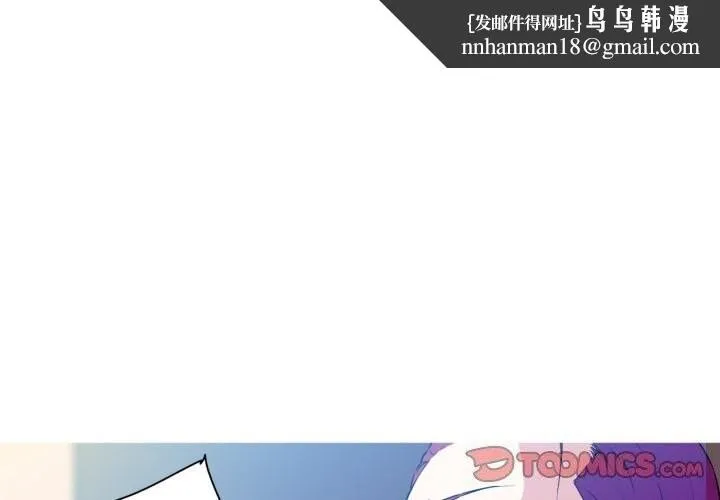 我的梦幻女友 - 第36話 - page 1