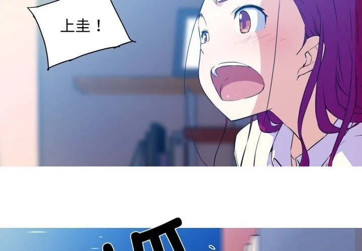 我的梦幻女友 - 第36話 - page 2