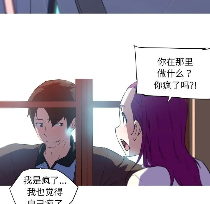 我的梦幻女友 - 第36話 - page 6