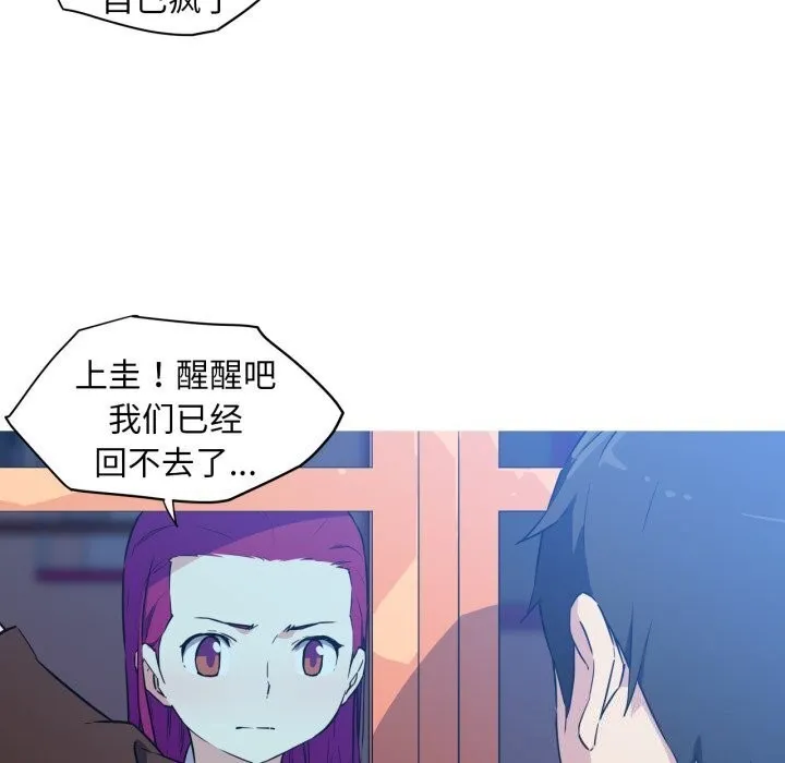 我的梦幻女友 - 第36話 - page 7
