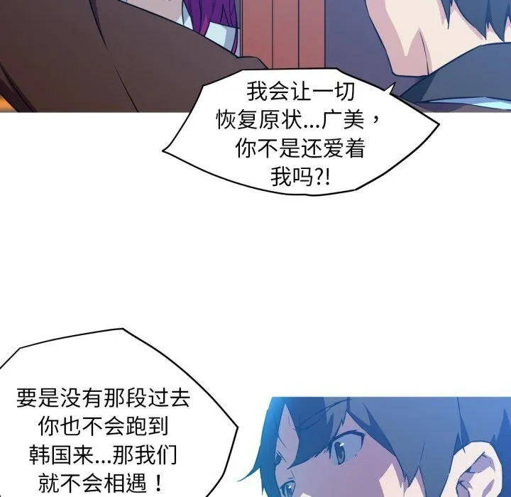 我的梦幻女友 - 第36話 - page 8