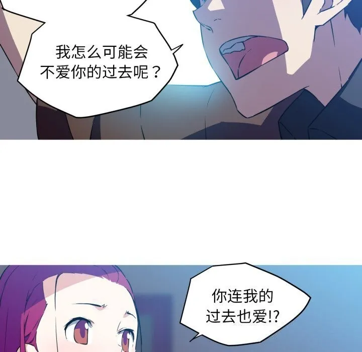 我的梦幻女友 - 第36話 - page 9