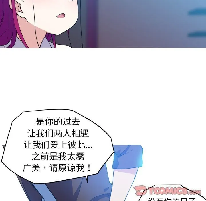 我的梦幻女友 - 第36話 - page 10