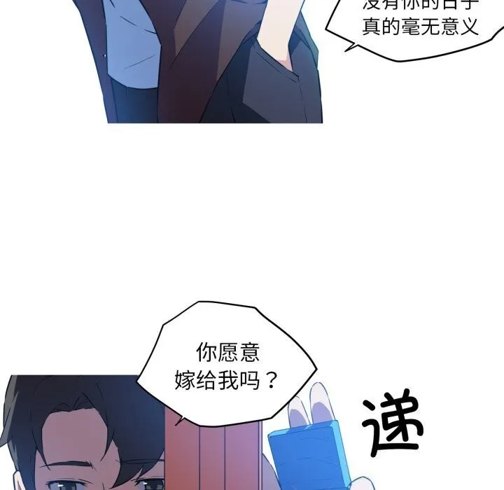 我的梦幻女友 - 第36話 - page 11