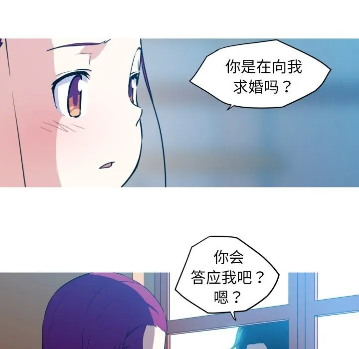 我的梦幻女友 - 第36話 - page 13