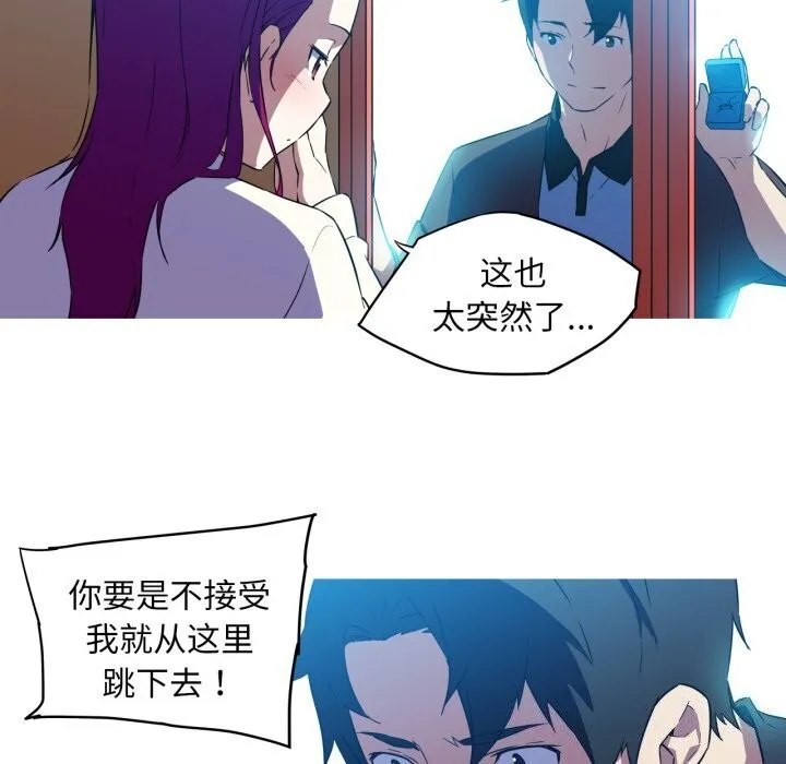 我的梦幻女友 - 第36話 - page 14