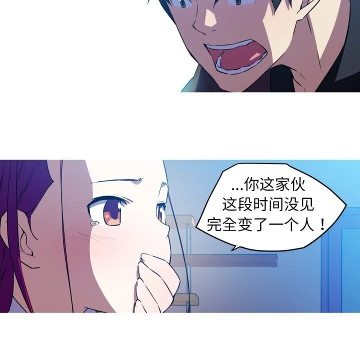 我的梦幻女友 - 第36話 - page 15