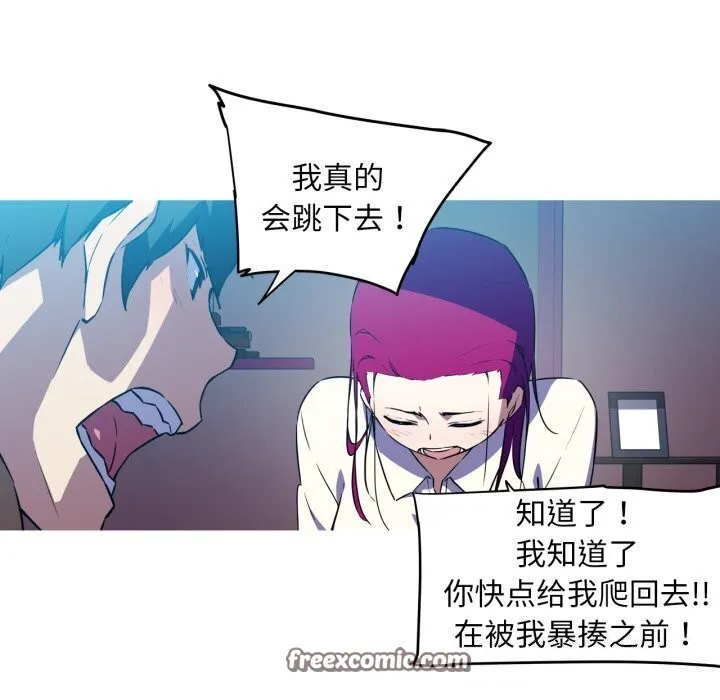 我的梦幻女友 - 第36話 - page 16
