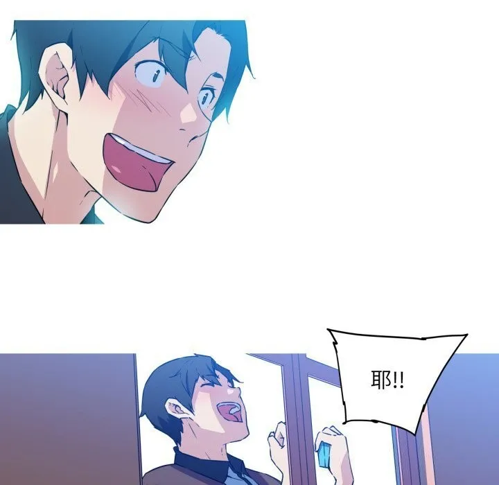 我的梦幻女友 - 第36話 - page 17