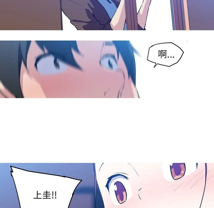 我的梦幻女友 - 第36話 - page 18